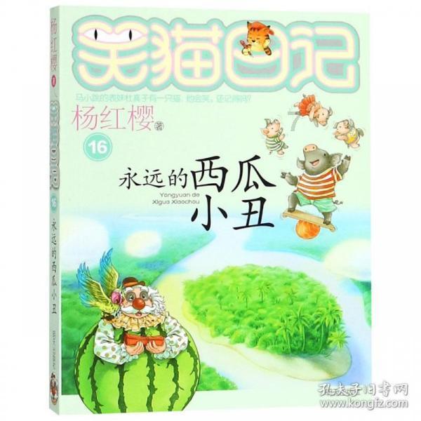 卡通汽车拼拼看